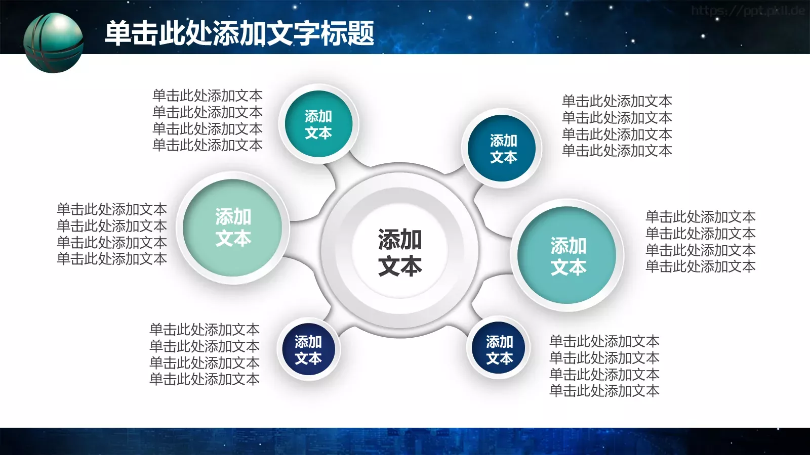 电力局电网年终总结PPT模板 第 23 页预览图