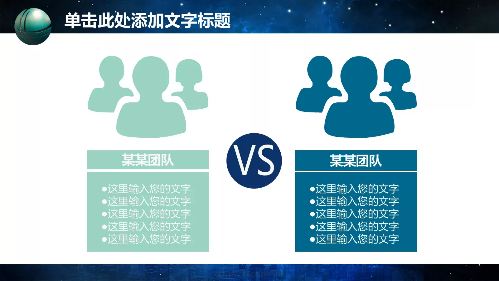 电力局电网年终总结PPT模板 第 24 页预览图
