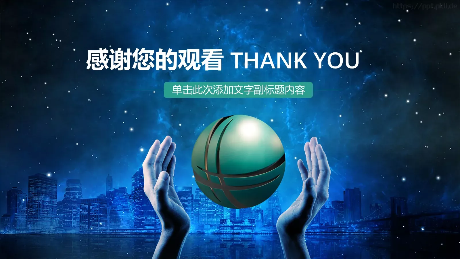 电力局电网年终总结PPT模板 第 27 页预览图