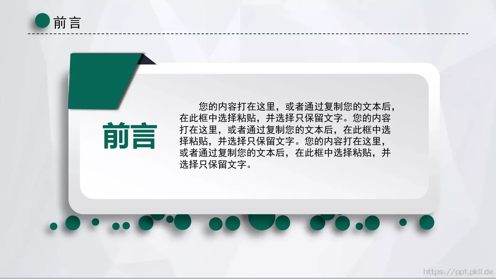 工作计划汇报PPT模板 第 2 页缩略图