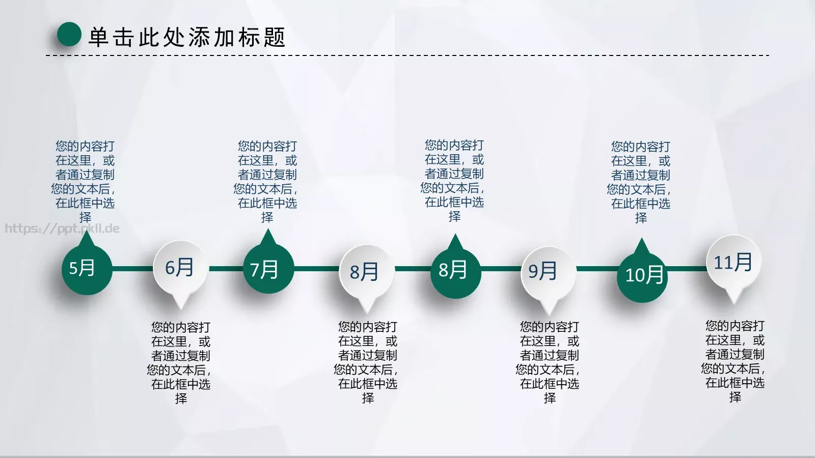 工作计划汇报PPT模板 第 5 页预览图