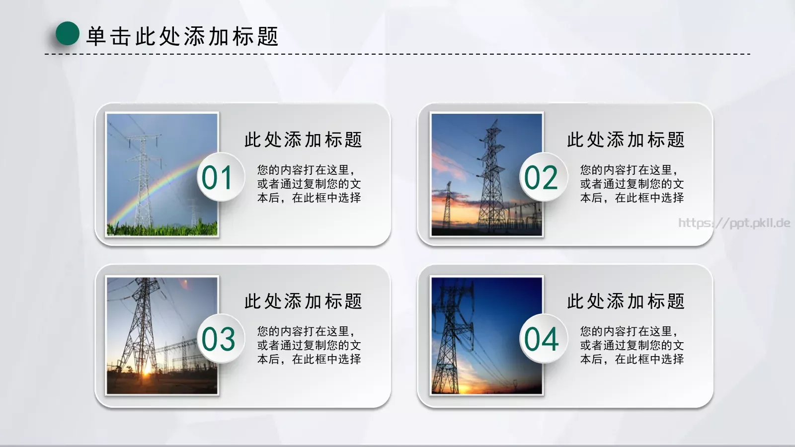 工作计划汇报PPT模板 第 6 页预览图