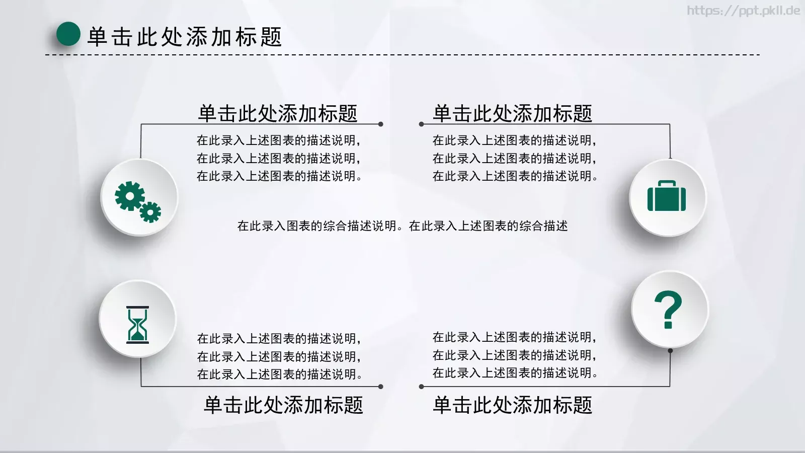 工作计划汇报PPT模板 第 8 页预览图