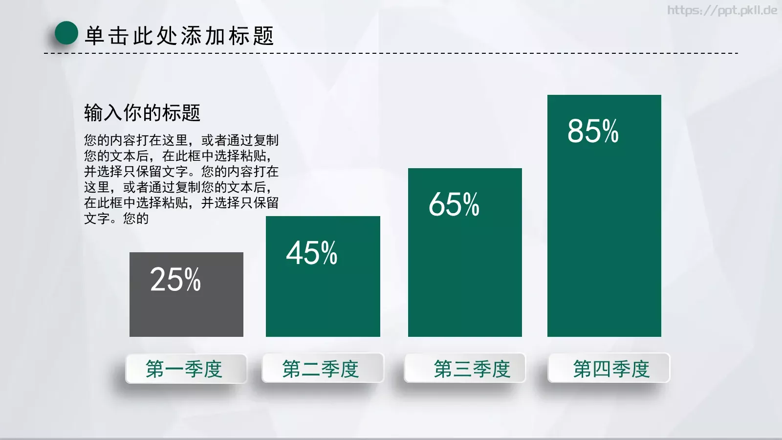 工作计划汇报PPT模板 第 12 页预览图