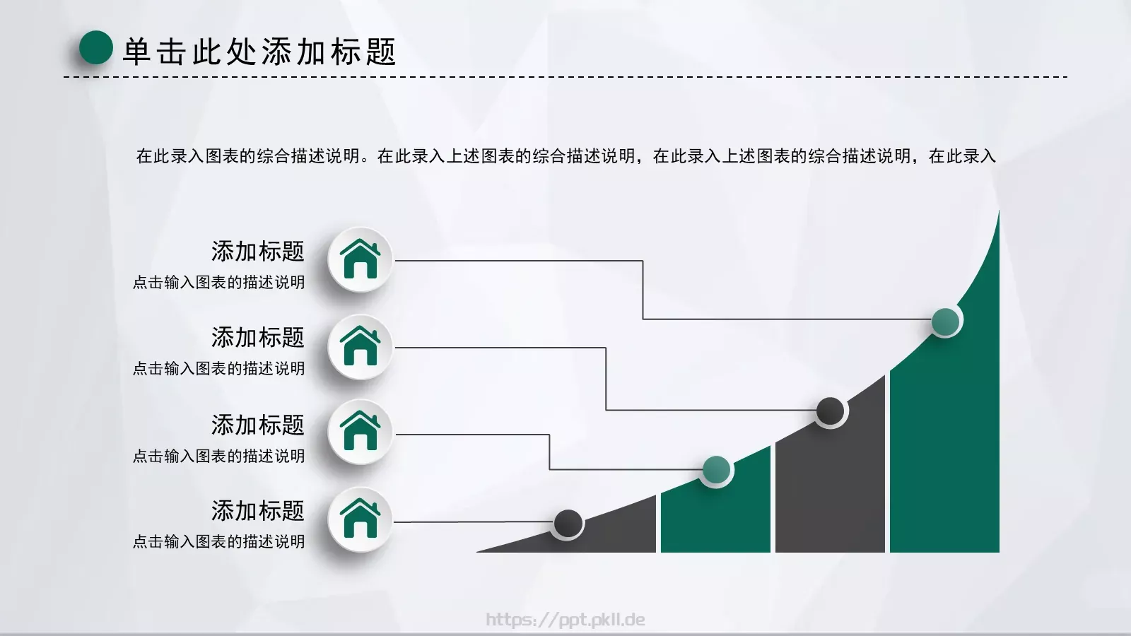 工作计划汇报PPT模板 第 10 页预览图