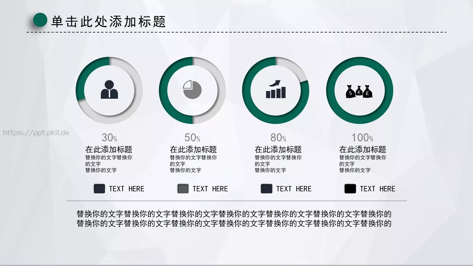 工作计划汇报PPT模板 第 15 页预览图
