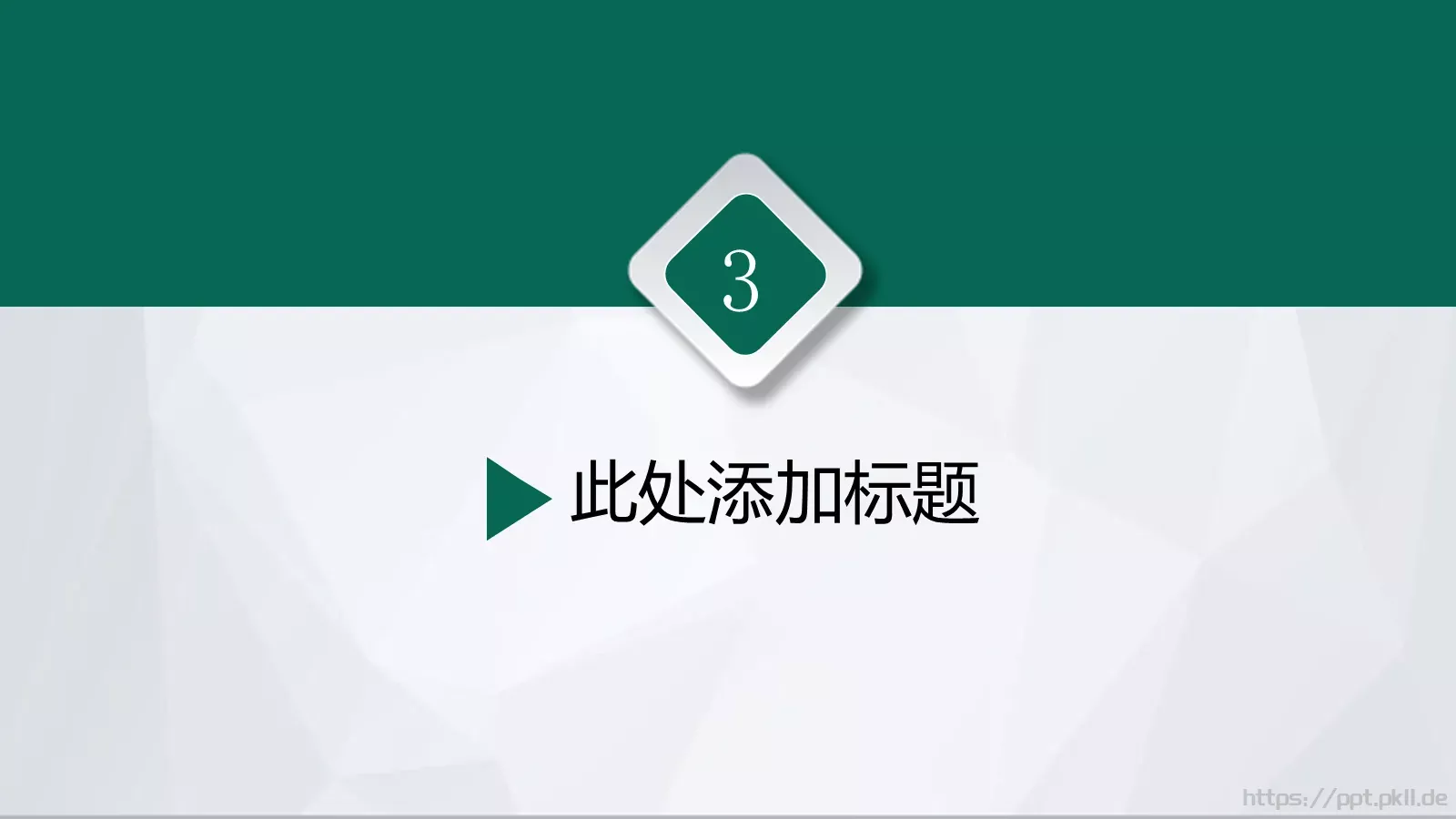 工作计划汇报PPT模板 第 14 页预览图