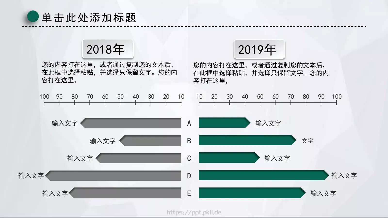 工作计划汇报PPT模板 第 13 页预览图
