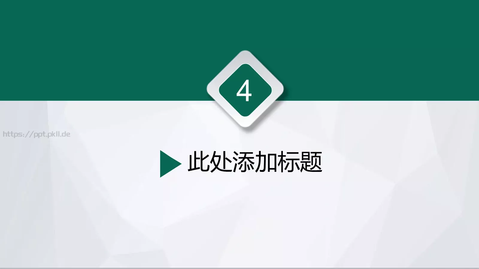 工作计划汇报PPT模板 第 18 页预览图