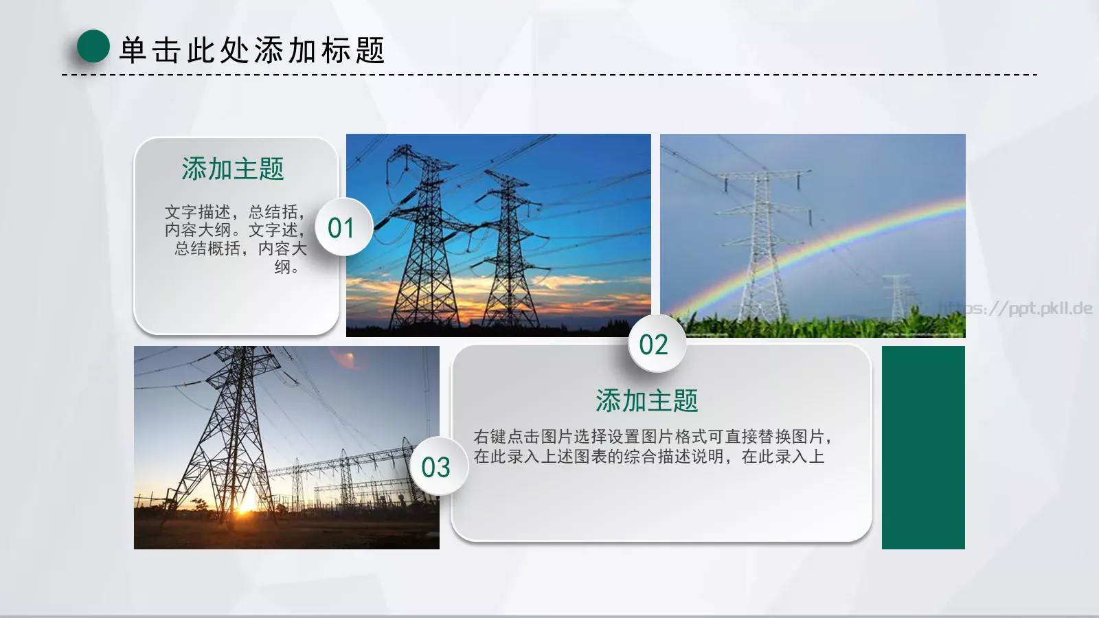 工作计划汇报PPT模板 第 16 页预览图