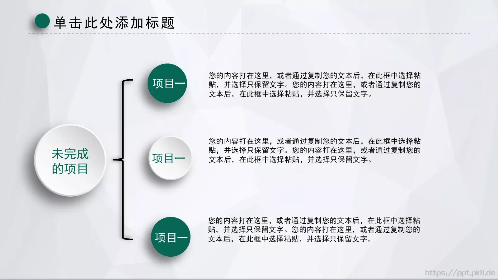 工作计划汇报PPT模板 第 17 页预览图