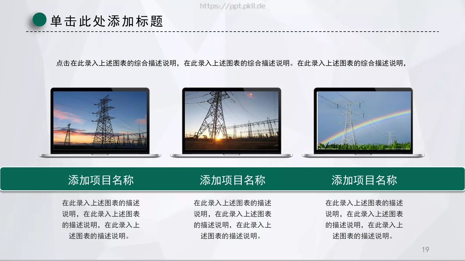 工作计划汇报PPT模板 第 19 页预览图