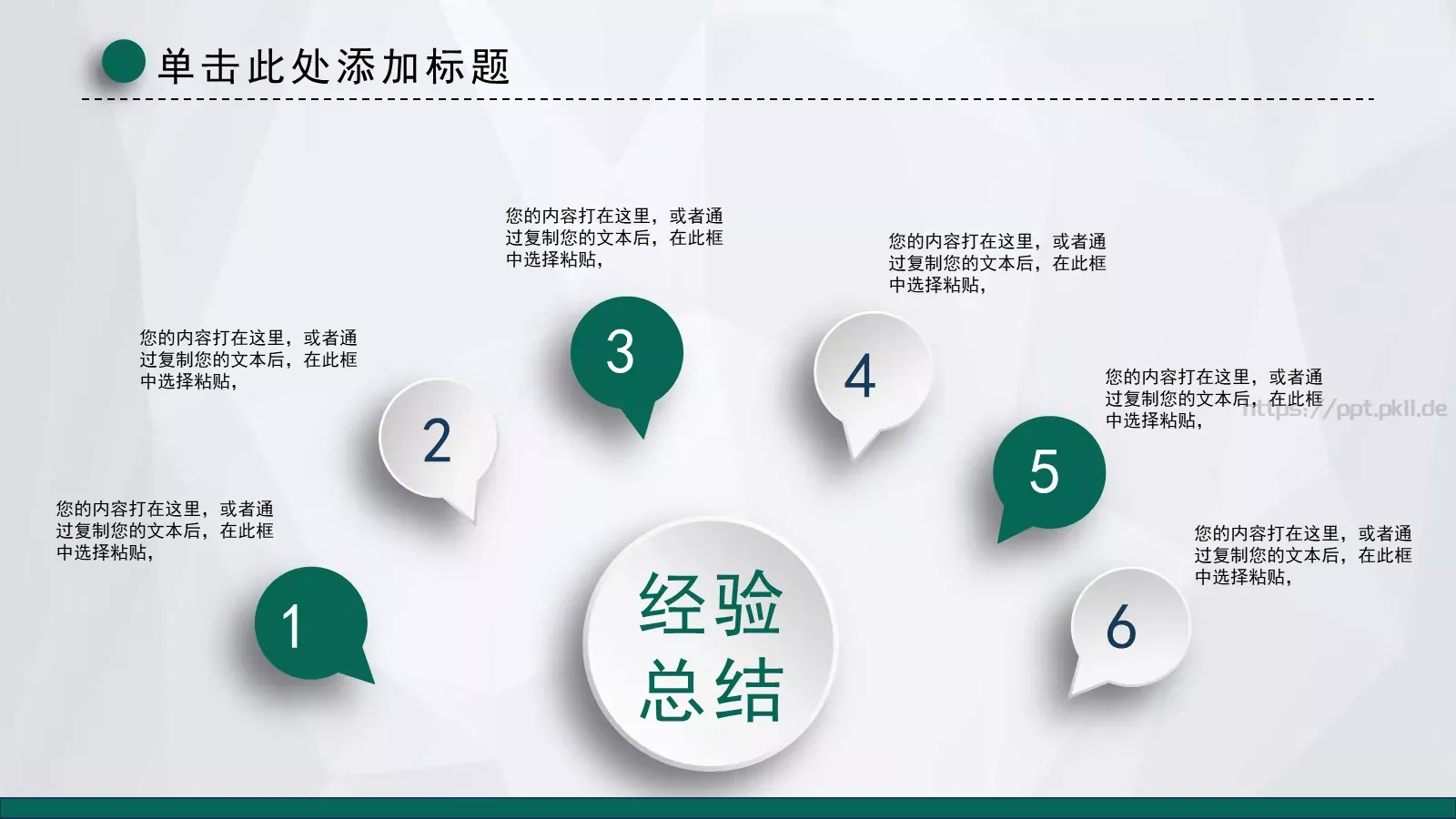 工作计划汇报PPT模板 第 21 页预览图