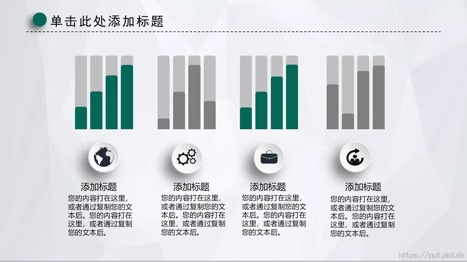 工作计划汇报PPT模板 第 20 页预览图