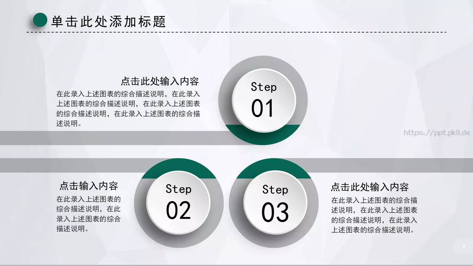 工作计划汇报PPT模板 第 23 页预览图