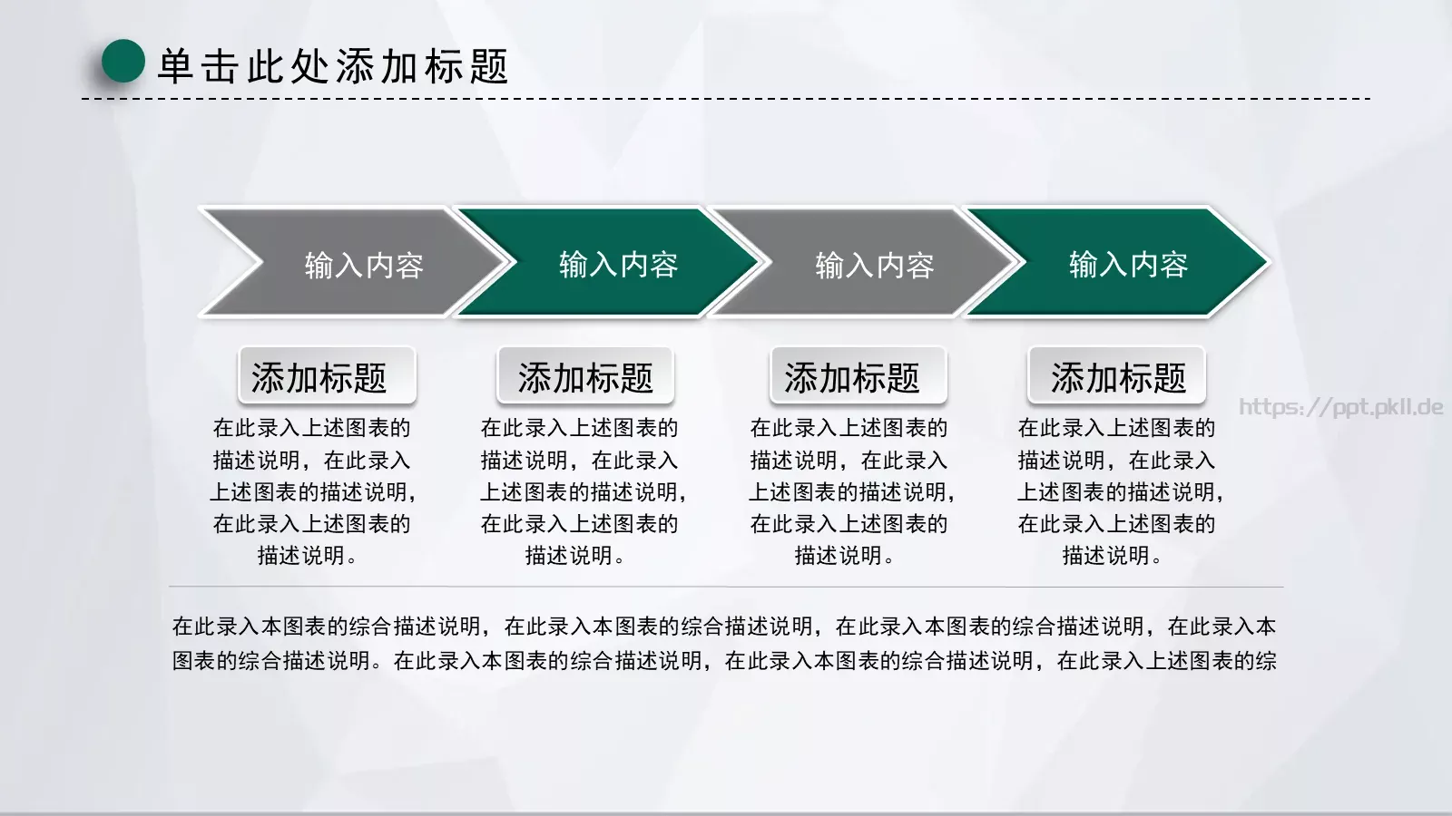 工作计划汇报PPT模板 第 25 页预览图