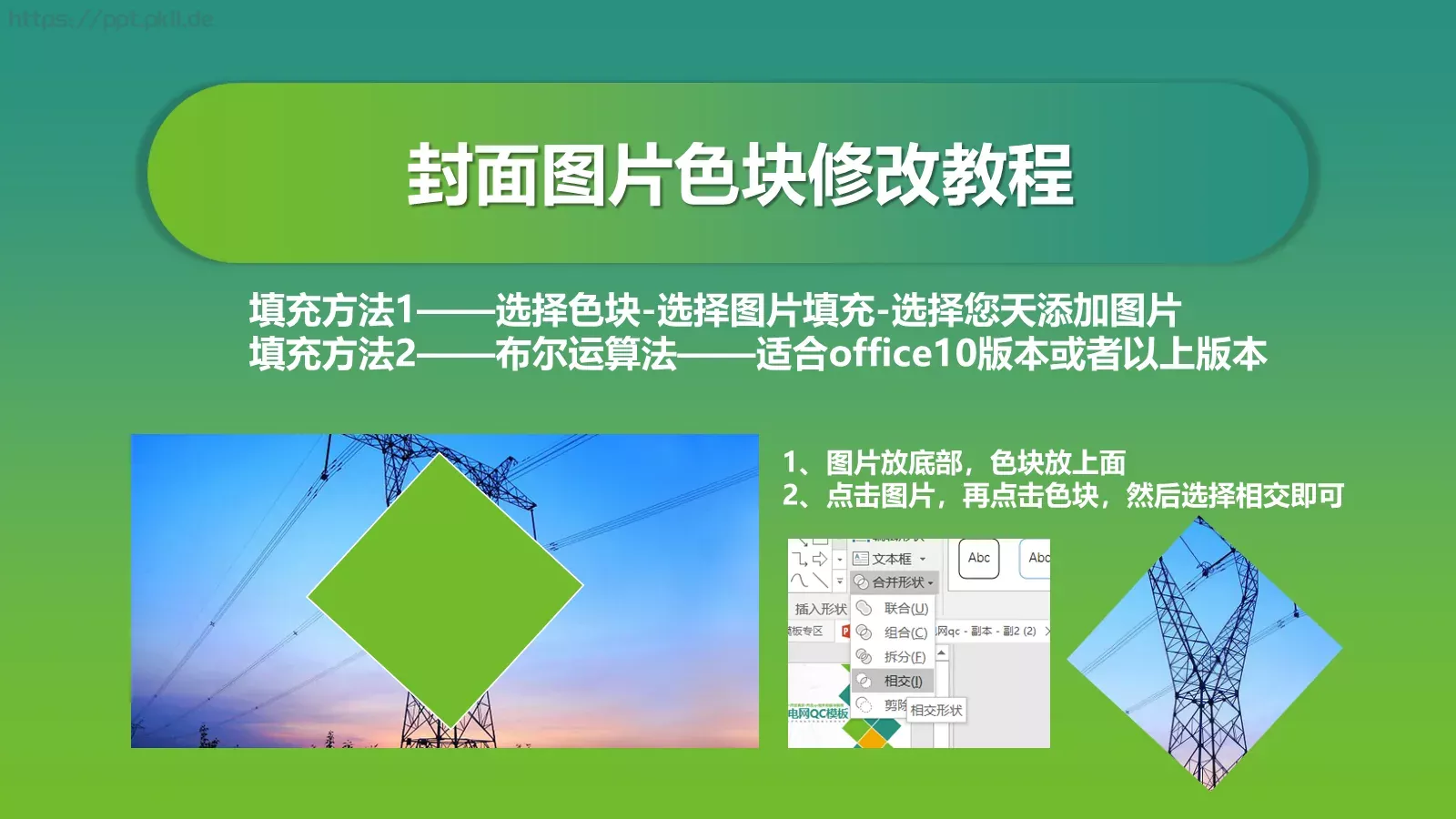 国家电网导航通用模板 第 4 页缩略图