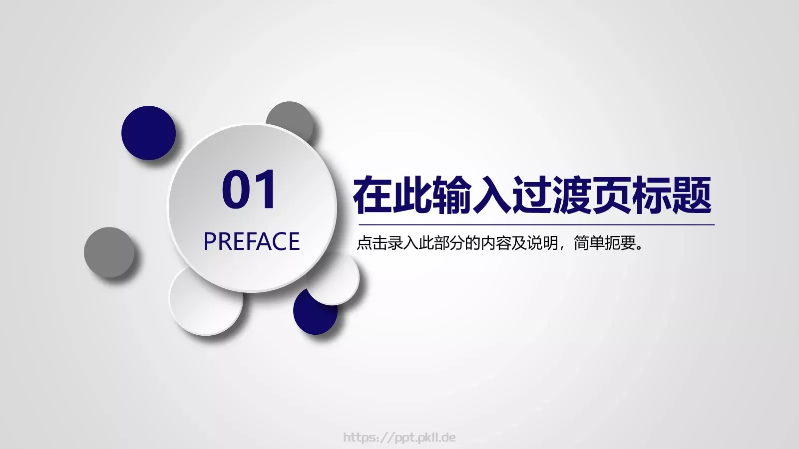 部门商务汇报PPT模板 第 3 页缩略图