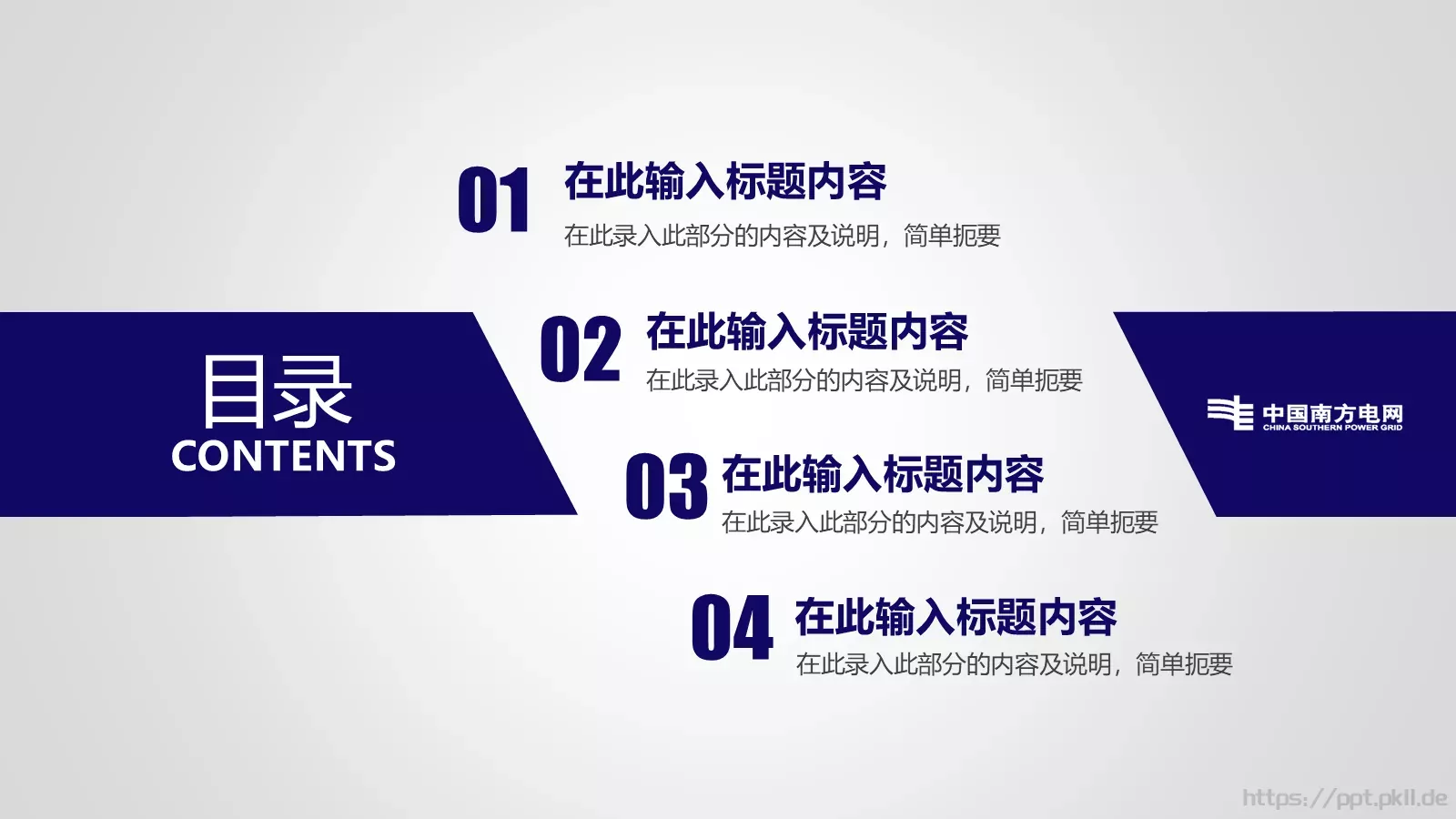 部门商务汇报PPT模板 第 2 页缩略图