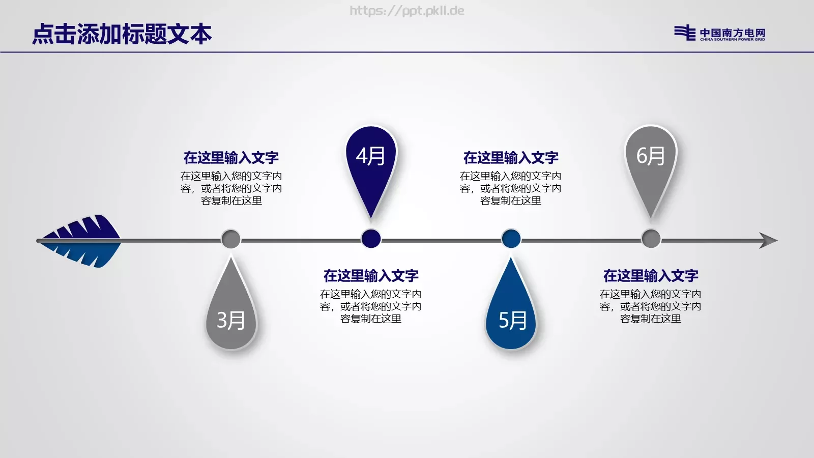 部门商务汇报PPT模板 第 6 页预览图