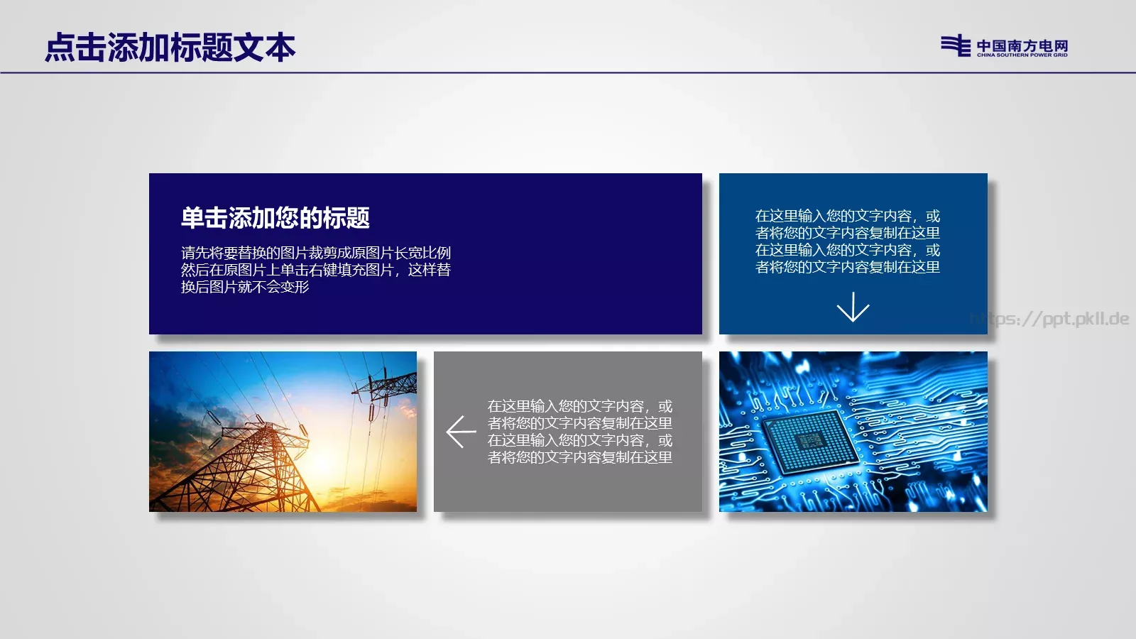 部门商务汇报PPT模板 第 5 页预览图
