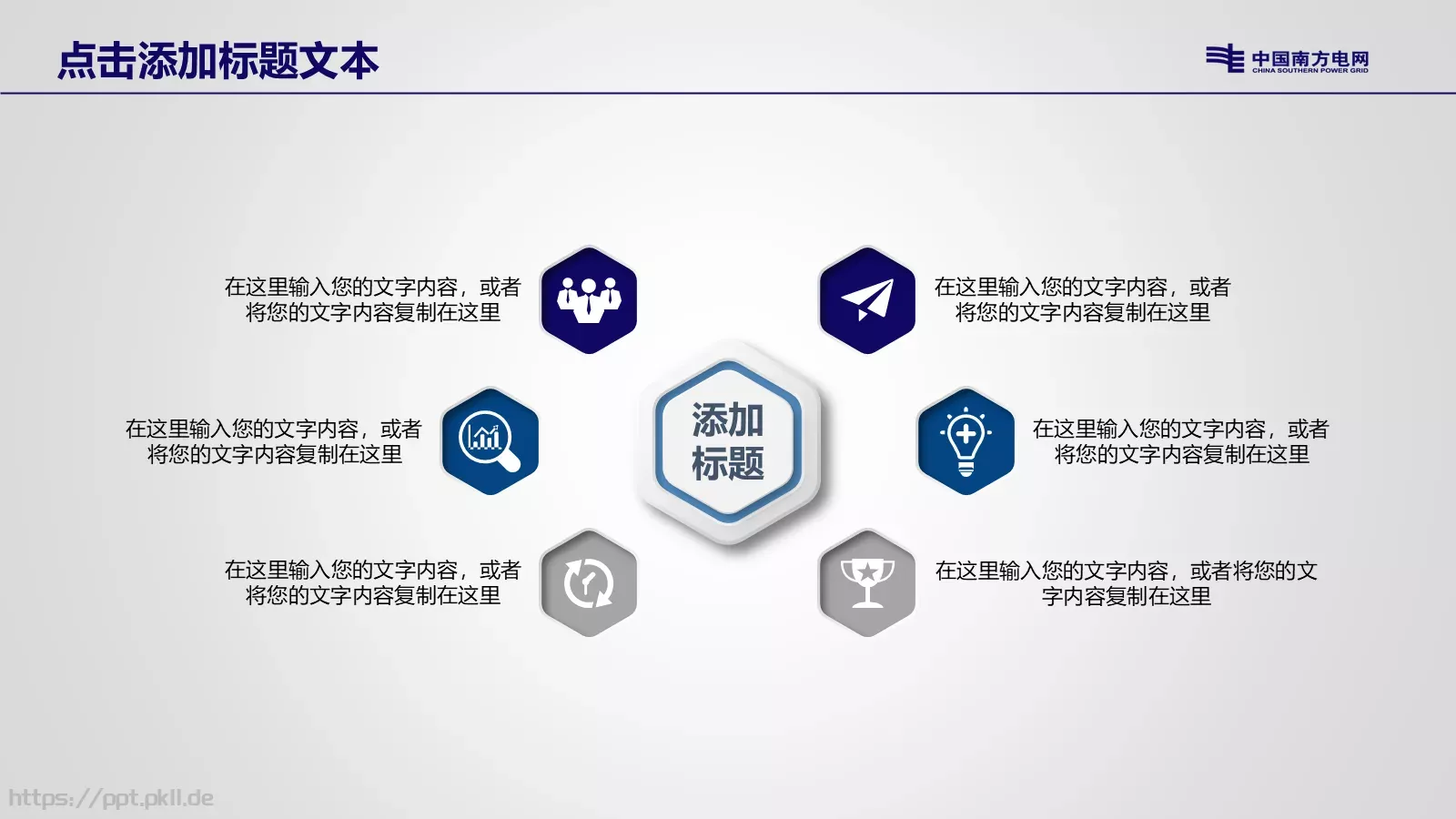部门商务汇报PPT模板 第 9 页预览图