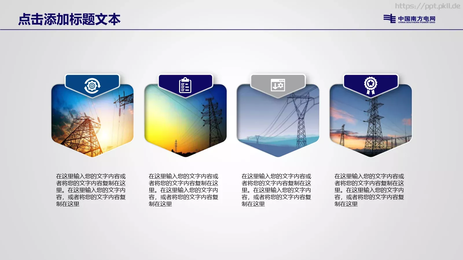 部门商务汇报PPT模板 第 7 页预览图