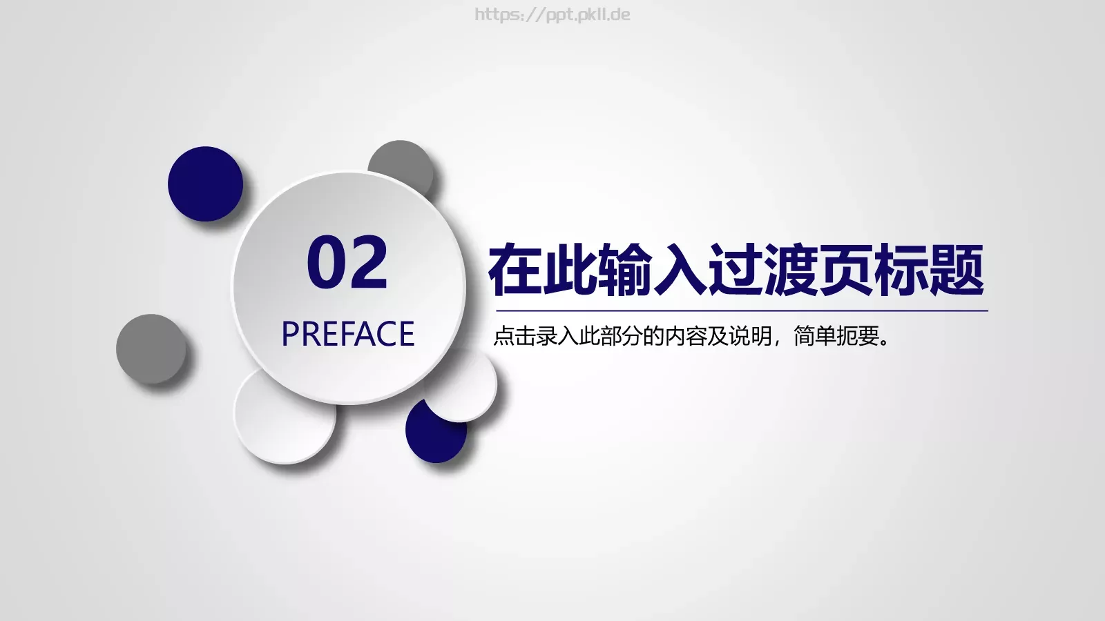 部门商务汇报PPT模板 第 8 页预览图
