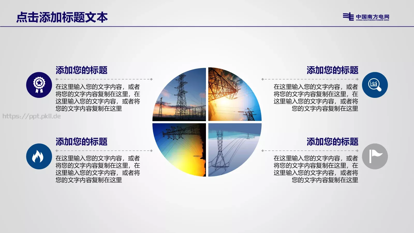 部门商务汇报PPT模板 第 11 页预览图