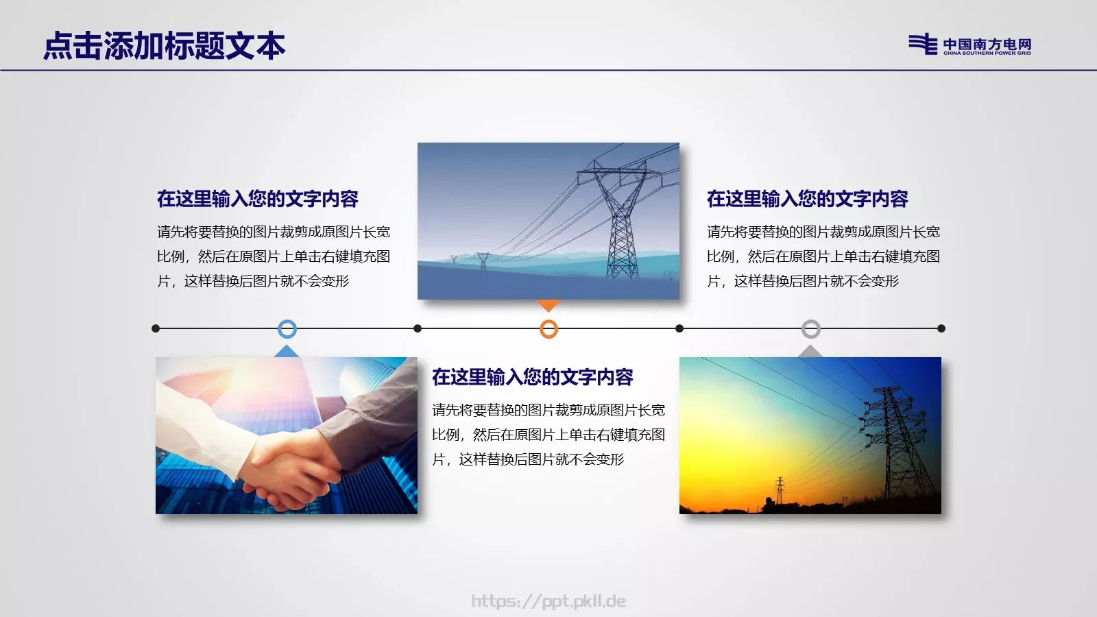 部门商务汇报PPT模板 第 10 页预览图