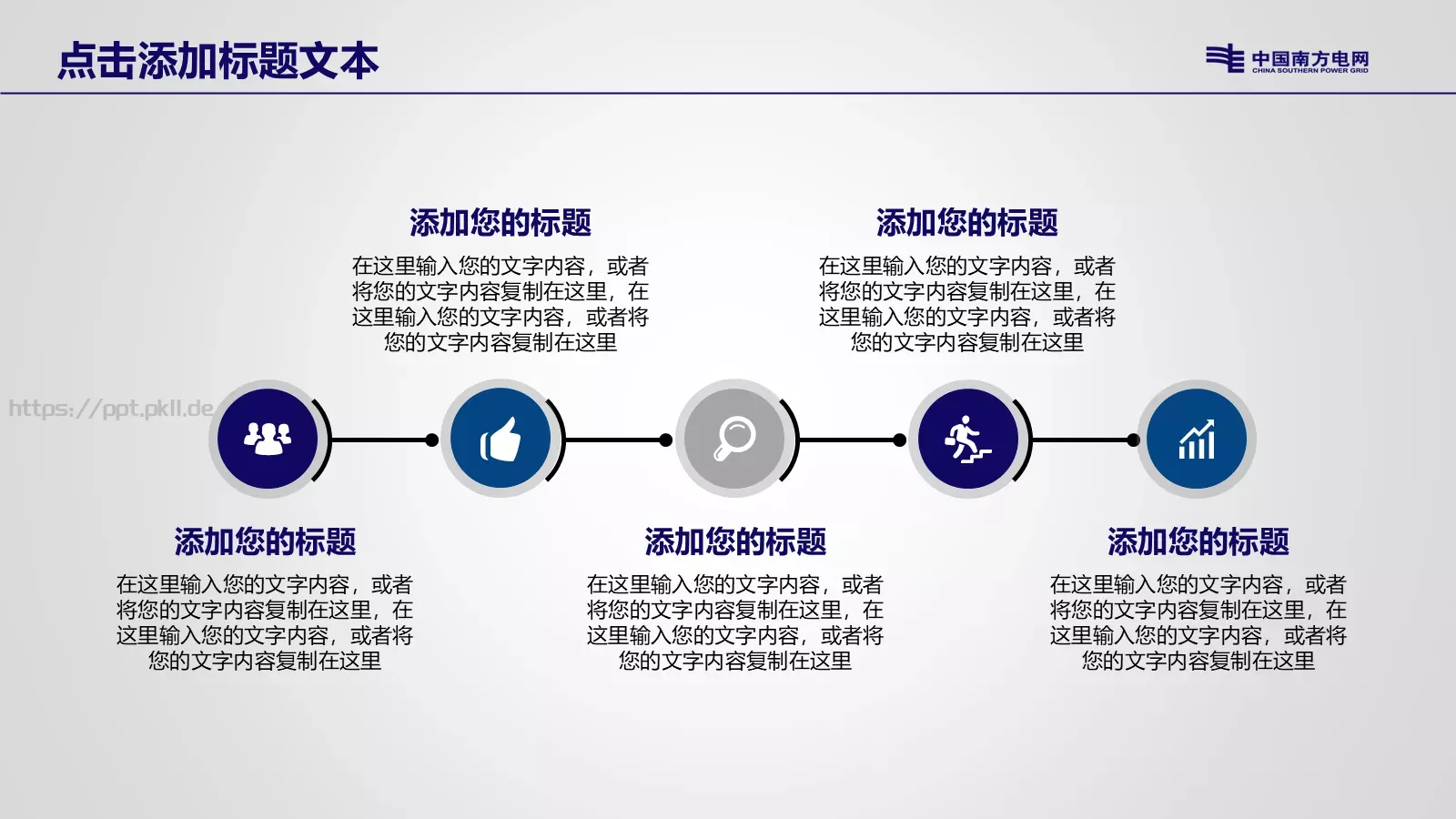 部门商务汇报PPT模板 第 12 页预览图