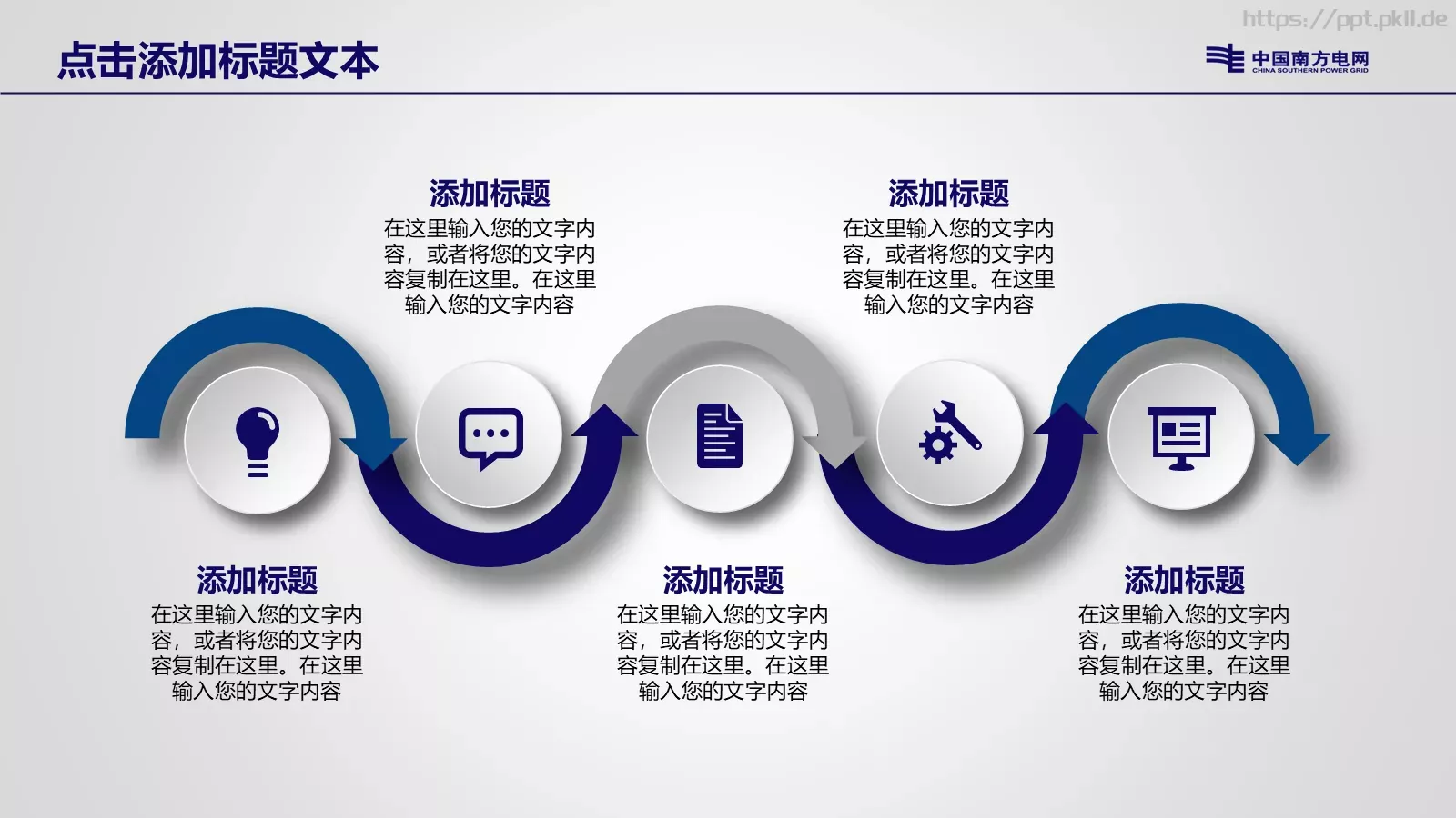 部门商务汇报PPT模板 第 15 页预览图