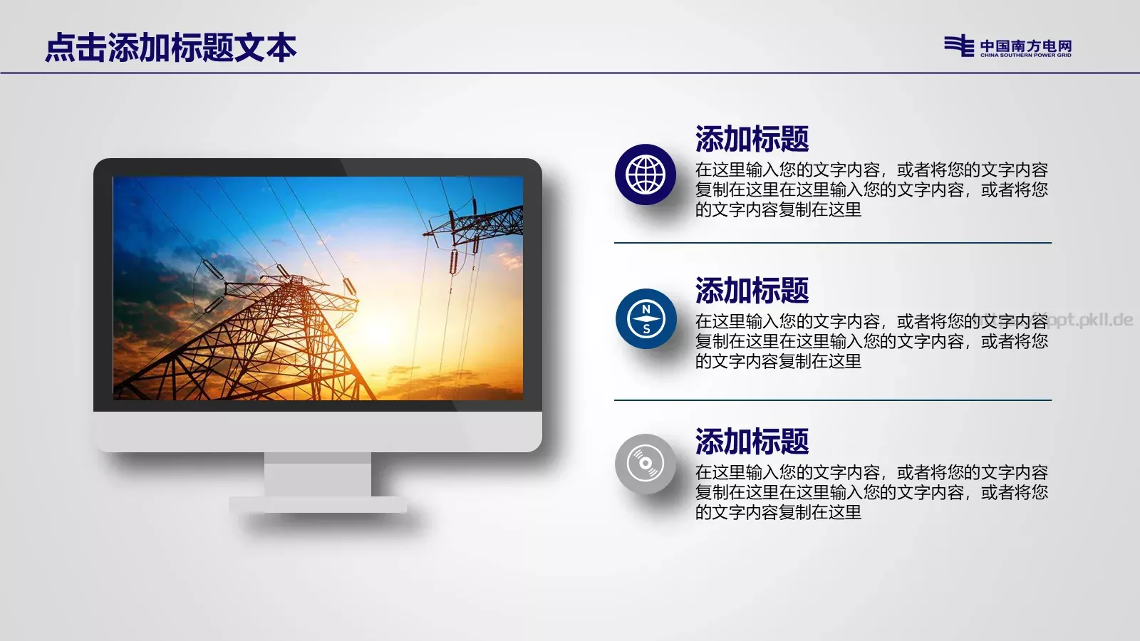 部门商务汇报PPT模板 第 13 页预览图