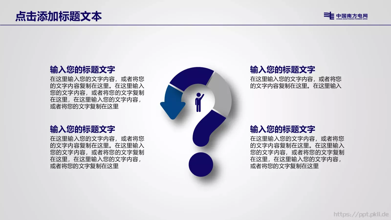 部门商务汇报PPT模板 第 17 页预览图