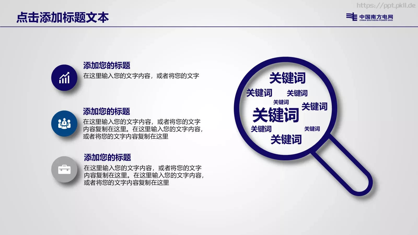 部门商务汇报PPT模板 第 18 页预览图