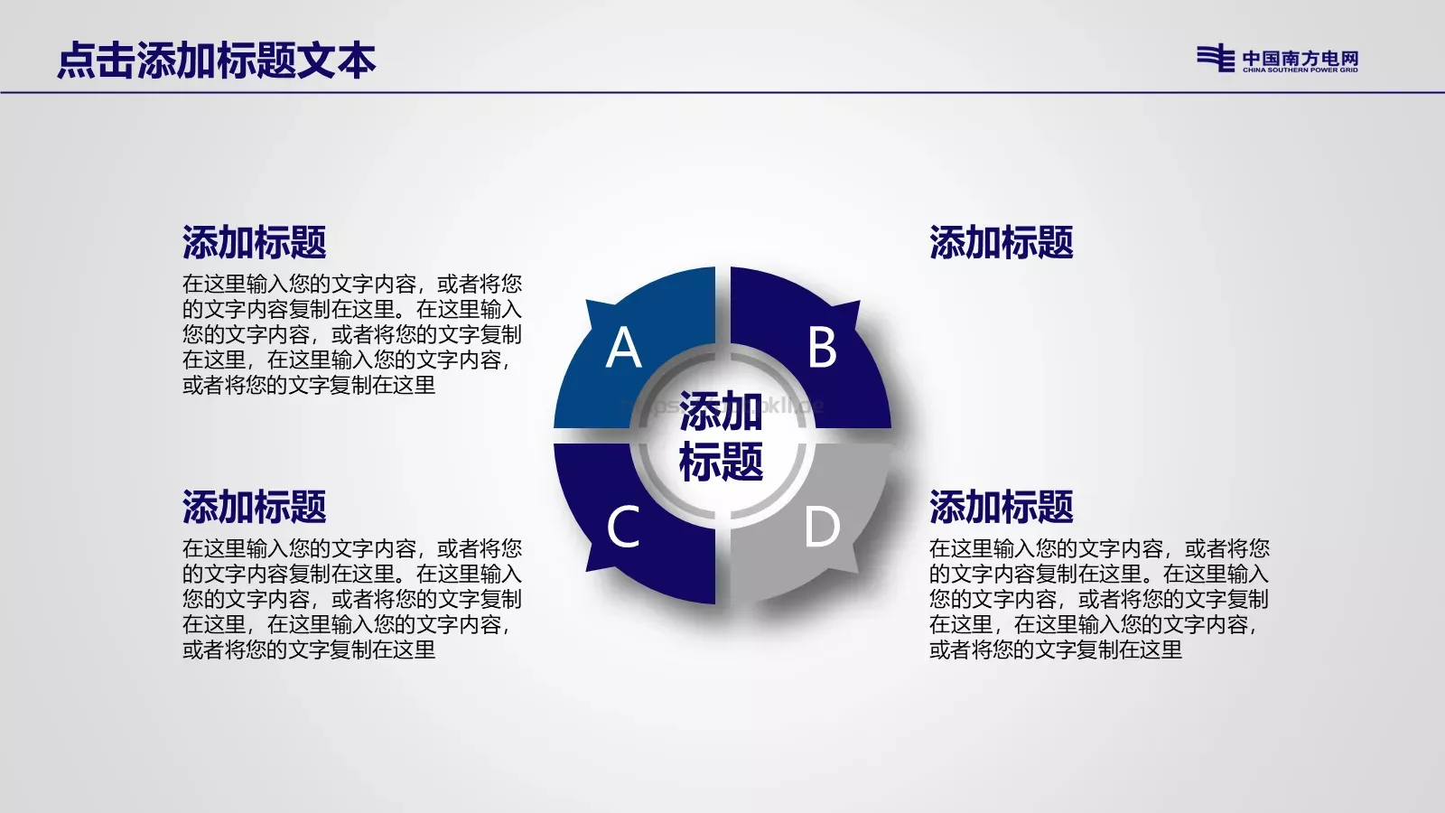 部门商务汇报PPT模板 第 16 页预览图