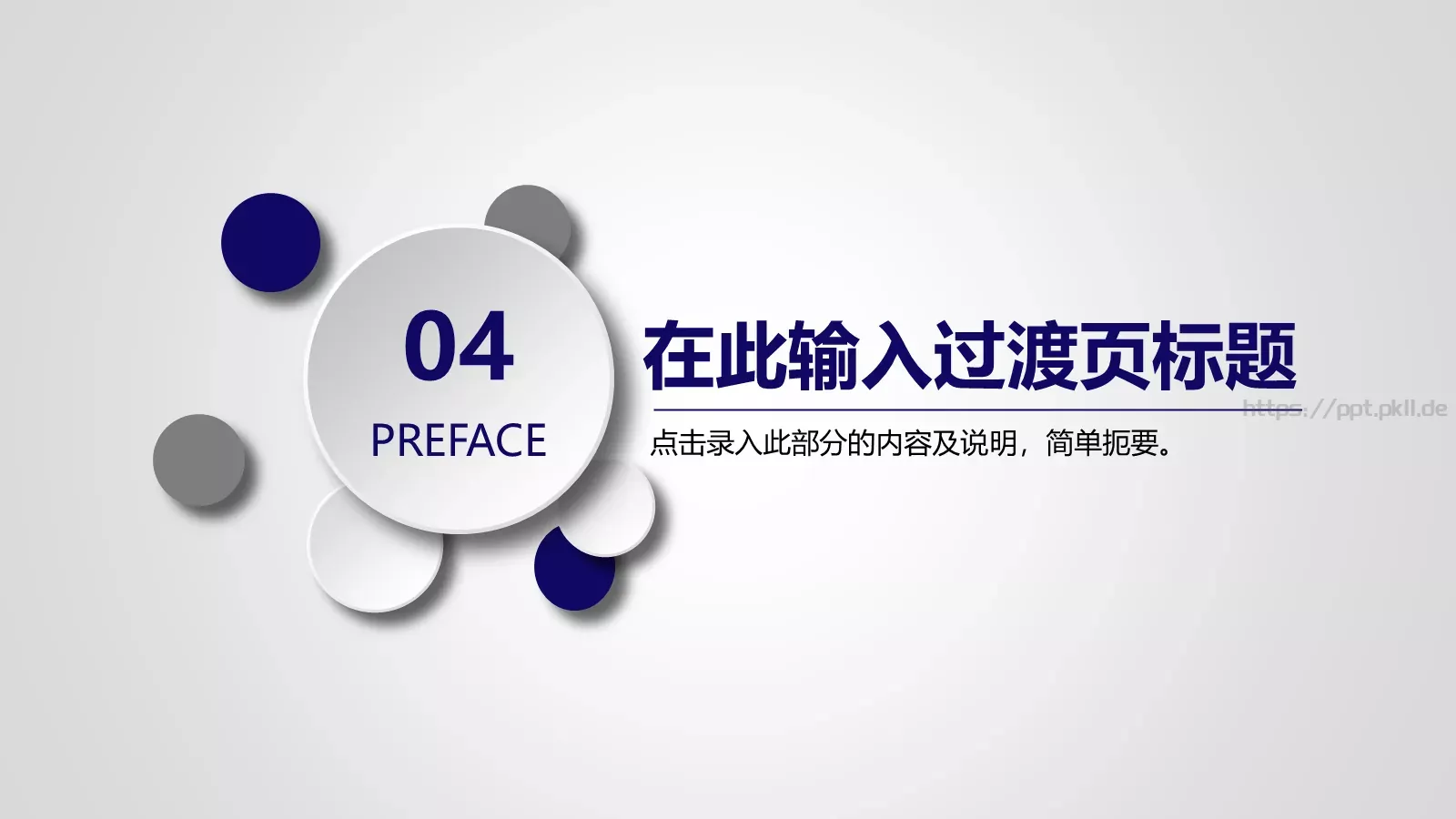 部门商务汇报PPT模板 第 20 页预览图