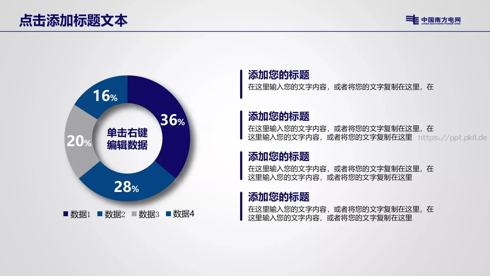 部门商务汇报PPT模板 第 21 页预览图