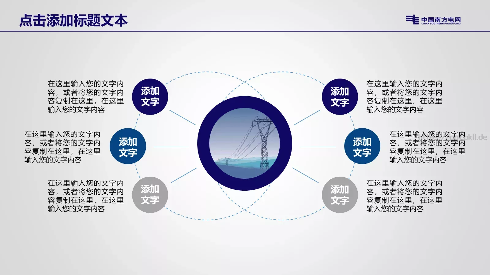 部门商务汇报PPT模板 第 19 页预览图