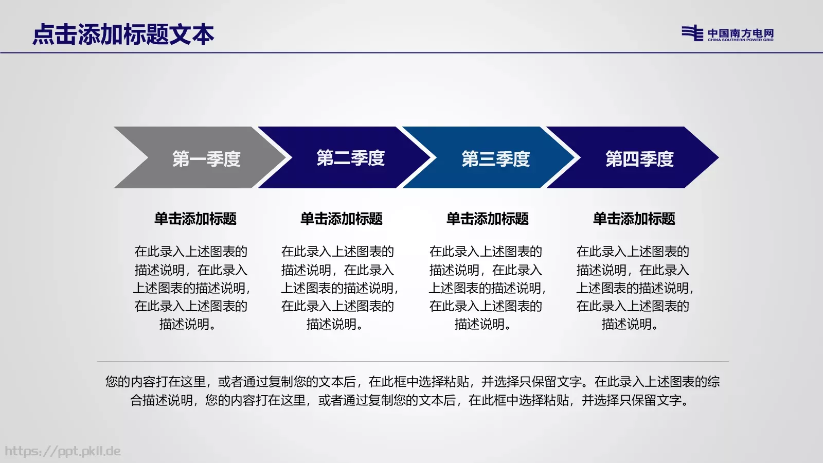 部门商务汇报PPT模板 第 22 页预览图