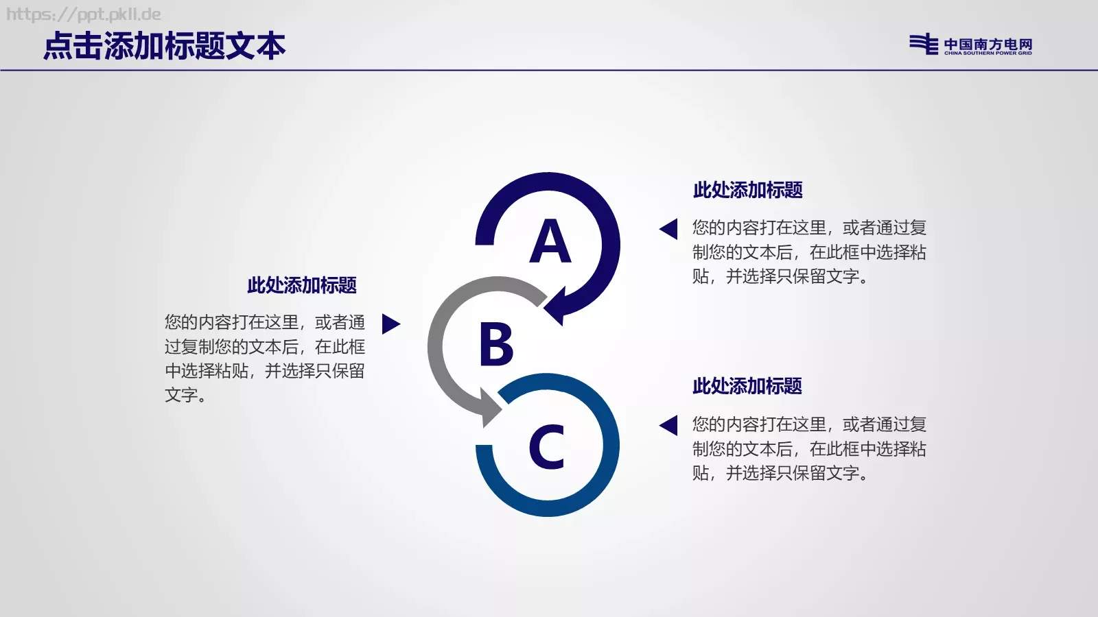 部门商务汇报PPT模板 第 23 页预览图