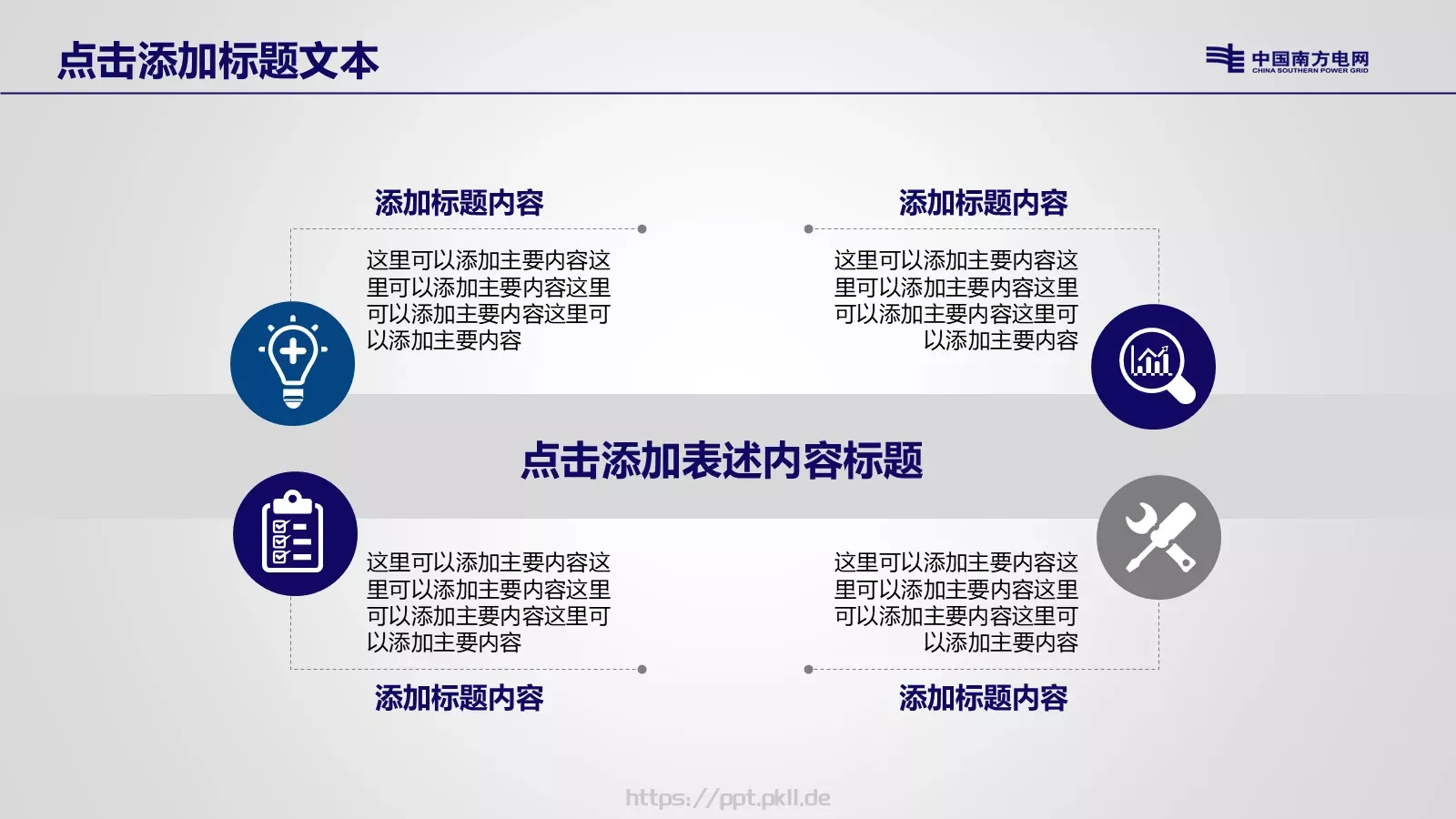 部门商务汇报PPT模板 第 25 页预览图