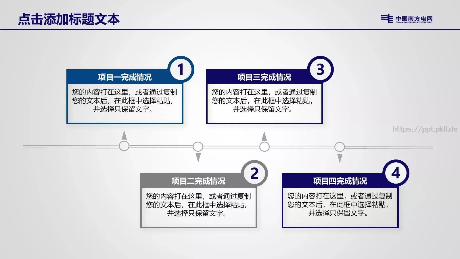 部门商务汇报PPT模板 第 24 页预览图