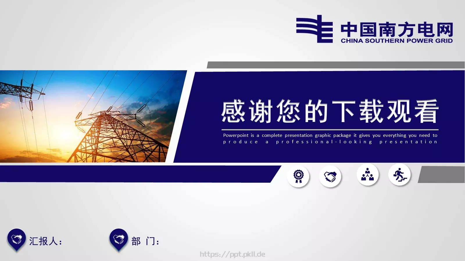 部门商务汇报PPT模板 第 26 页预览图