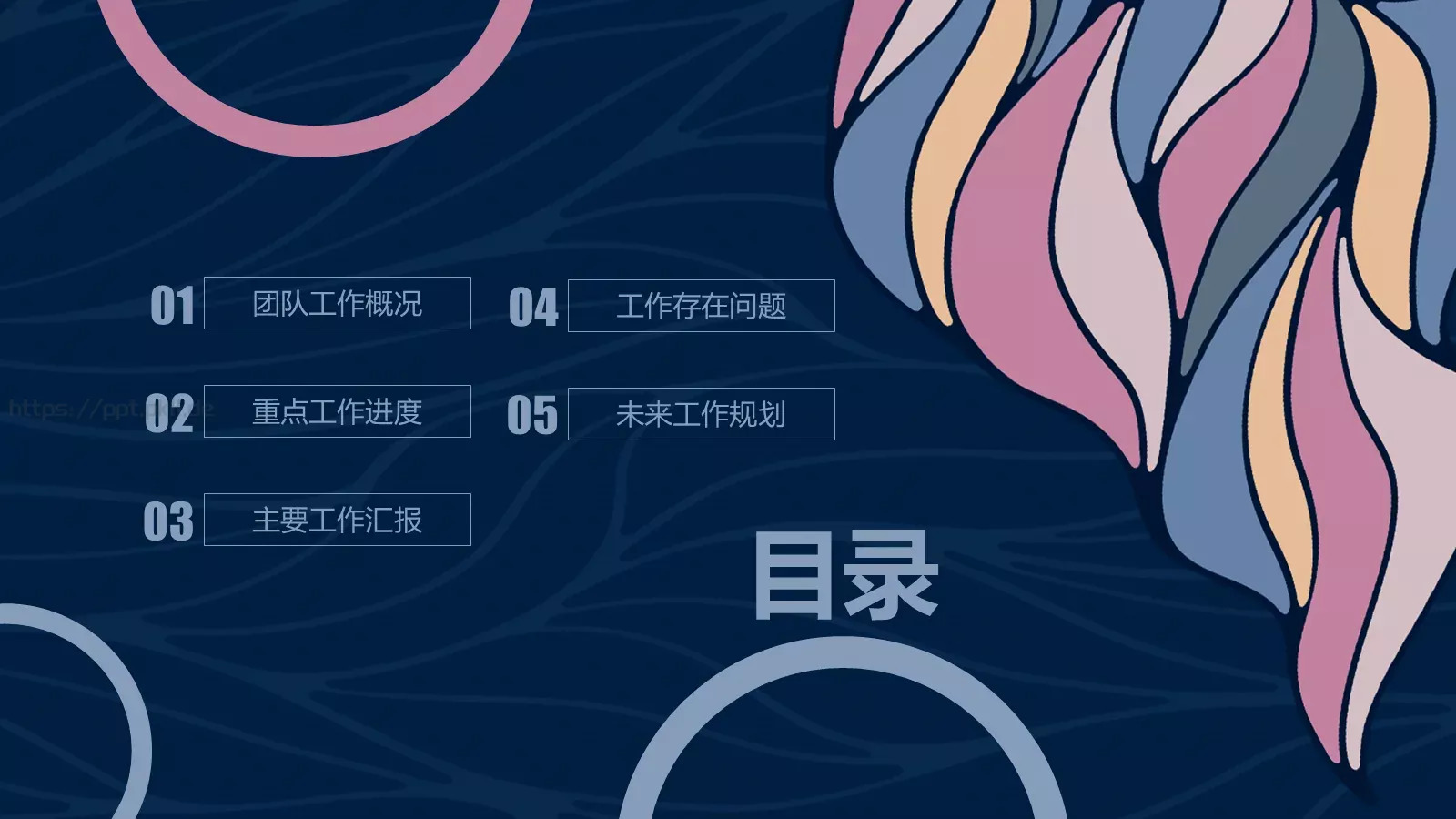 工作总结与计划PPT模板 第 2 页缩略图