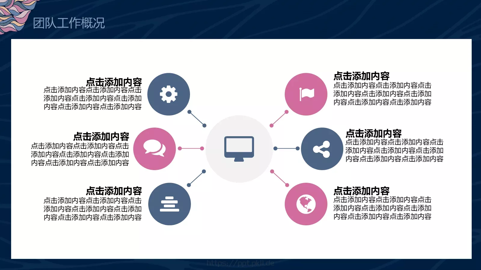 工作总结与计划PPT模板 第 5 页预览图
