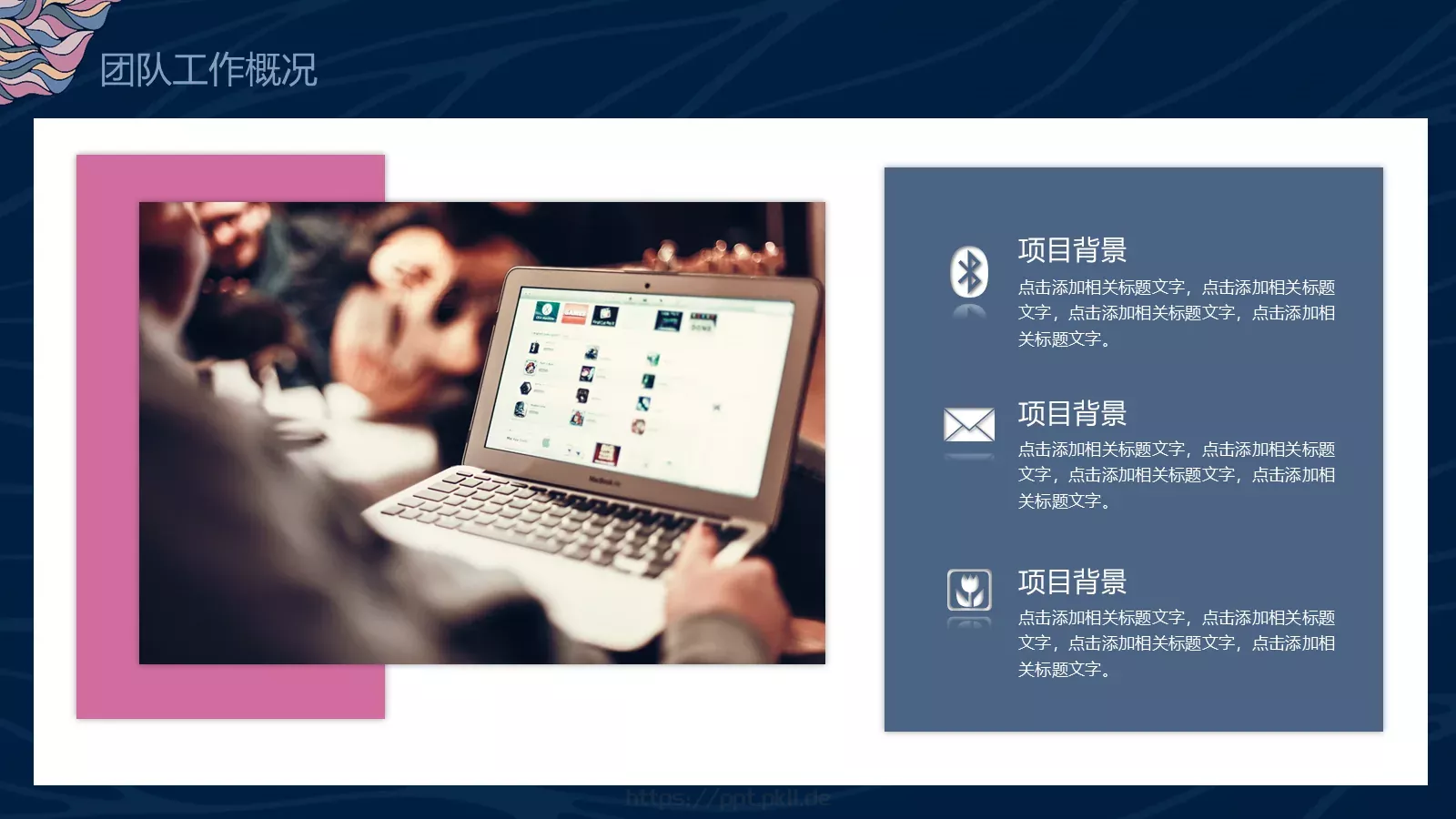 工作总结与计划PPT模板 第 7 页预览图