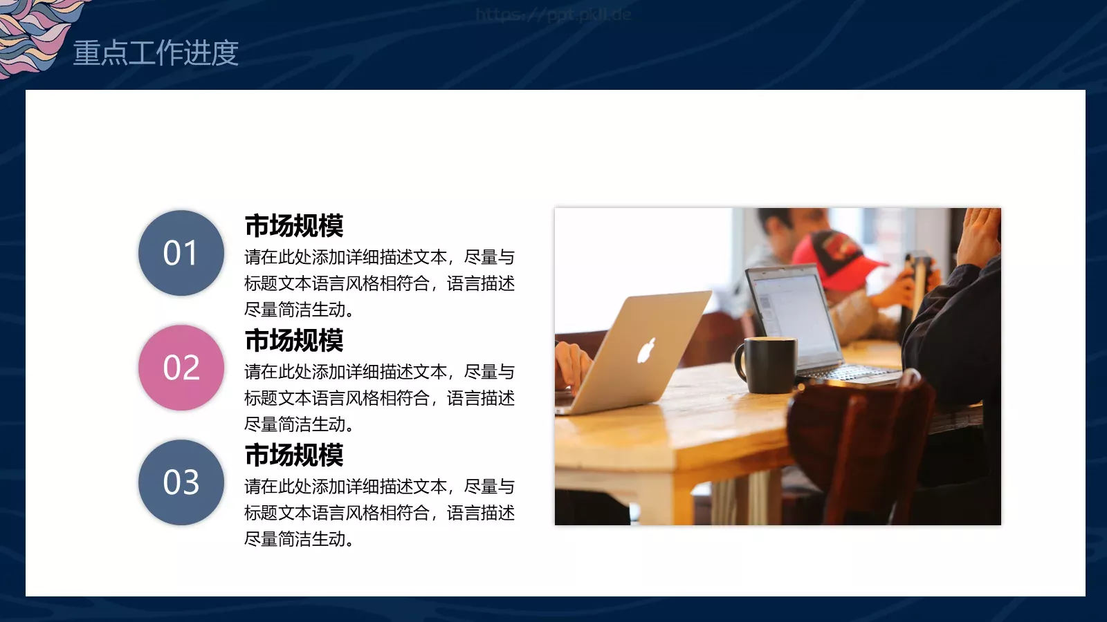 工作总结与计划PPT模板 第 10 页预览图