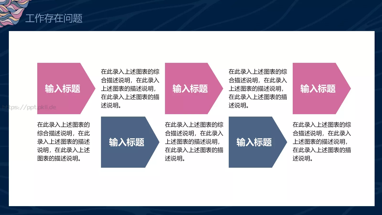 工作总结与计划PPT模板 第 17 页预览图
