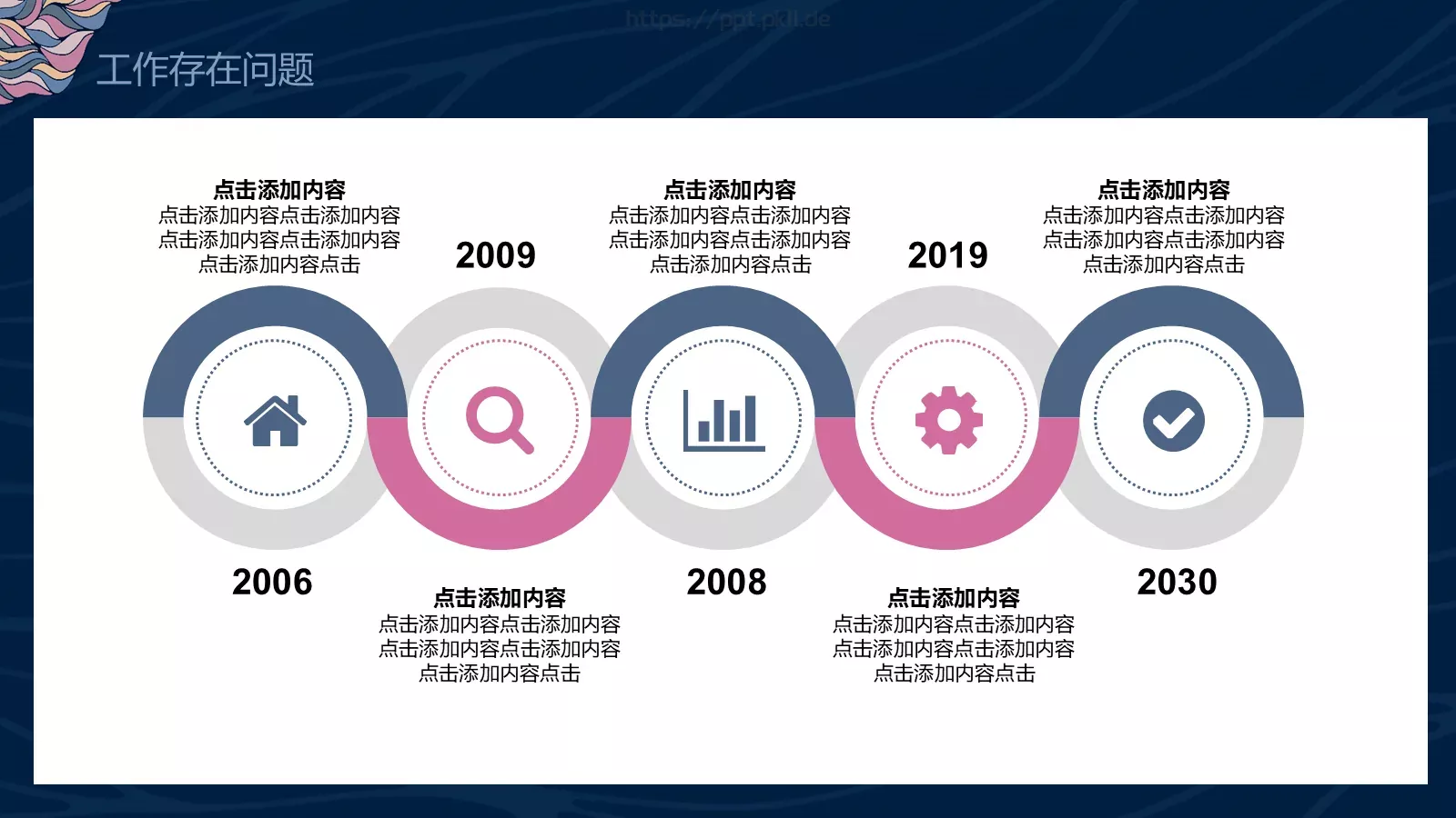 工作总结与计划PPT模板 第 18 页预览图